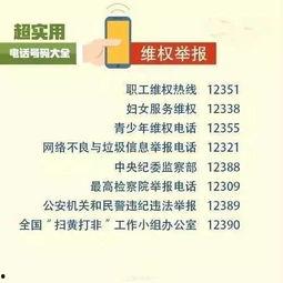 江阴新闻爆料电话号码,揭秘市民爆料新途径