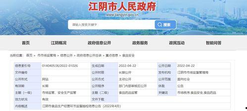 江阴新闻爆料电话号码,揭秘市民爆料新途径