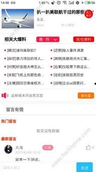 圈内爆料合集下载网站