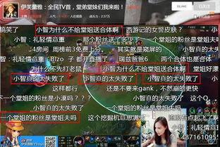 小智直播最新爆料,揭秘游戏界最新动态与热点事件