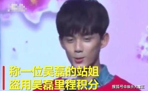 吴磊积分爆料视频,视频爆料背后的惊人数据