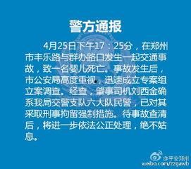 郑州公安局爆料信息最新,揭秘重大案件侦破过程