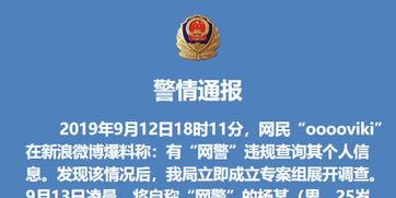 郑州公安局爆料信息最新,揭秘重大案件侦破过程
