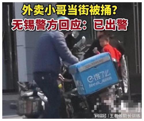 青岛外卖员爆料案件视频,惊曝黑幕，真相令人震惊！