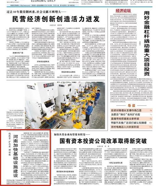 郑州爆料最新内容,揭秘城市热点事件背后的真相