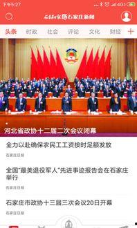 石家庄新闻爆料元氏,石家庄邻县突发事件，详情即将揭晓