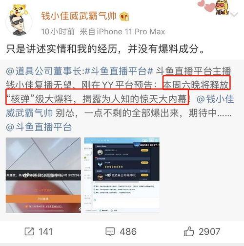 钱小佳最新爆料,揭秘娱乐圈惊人内幕