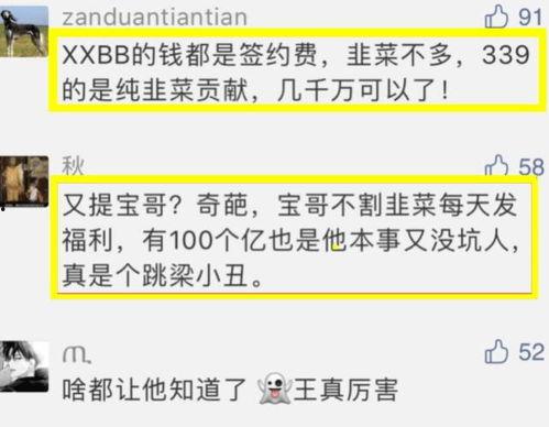 钱小佳最新爆料,揭秘娱乐圈惊人内幕