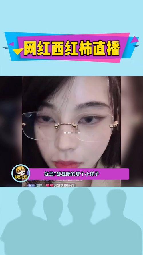 绵阳网红被爆料视频大全,揭秘网络红人背后的真相