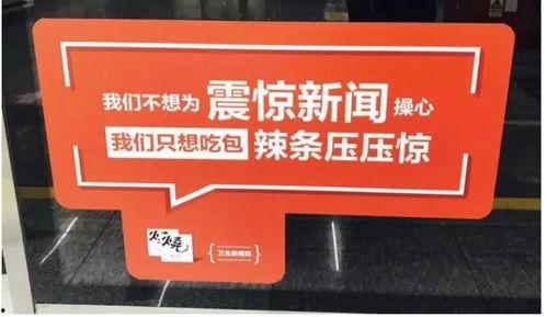 辣条配料表爆料视频大全,揭秘辣条配料表爆料视频大全