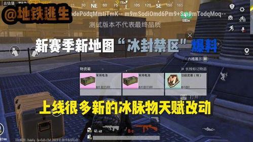 地图逃生爆料大全最新,揭秘隐藏关卡与神秘线索