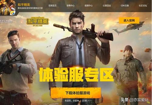爆料最新和平精英,全新内容来袭，战局再升级！