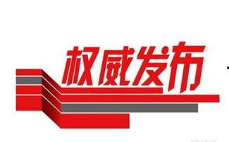 27号长春头条新闻爆料,27号独家爆料，揭秘重大事件背后真相