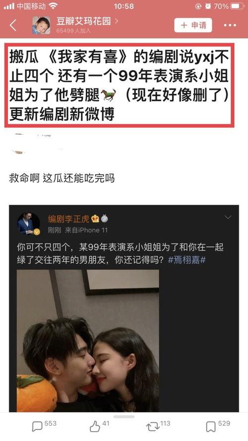 圈内爆料4人出轨,四明星涉嫌出轨，真相即将揭晓