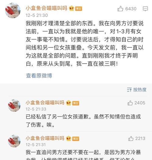圈内爆料4人出轨,四明星涉嫌出轨，真相即将揭晓
