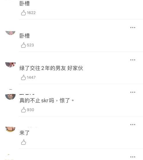 圈内爆料4人出轨,四明星涉嫌出轨，真相即将揭晓