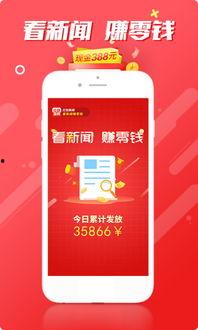 爆料新闻红包版下载安装,爆料新闻背后的操作揭秘