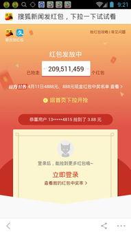 爆料新闻红包版下载安装,爆料新闻背后的操作揭秘