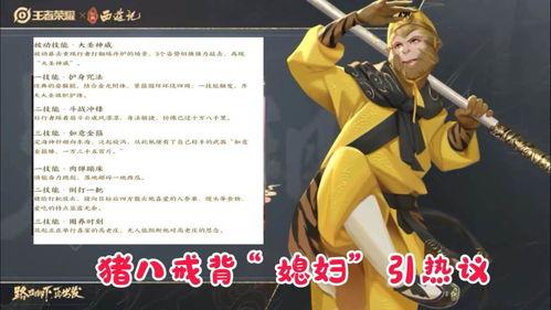 猪八戒特效爆料视频下载,揭秘全新动画技能与视觉盛宴