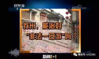 苏州唯亭最近爆料新闻,某地发生重大事件，详情即将揭晓