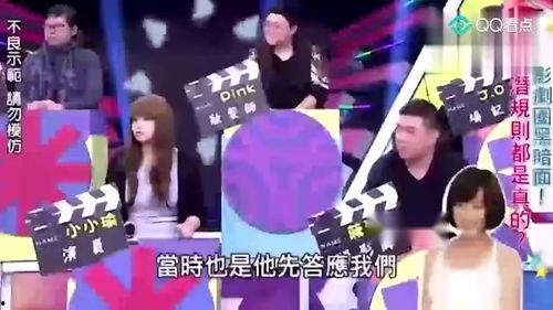 台湾综艺爆料内地娱乐圈,台湾综艺爆料内地娱乐圈内幕