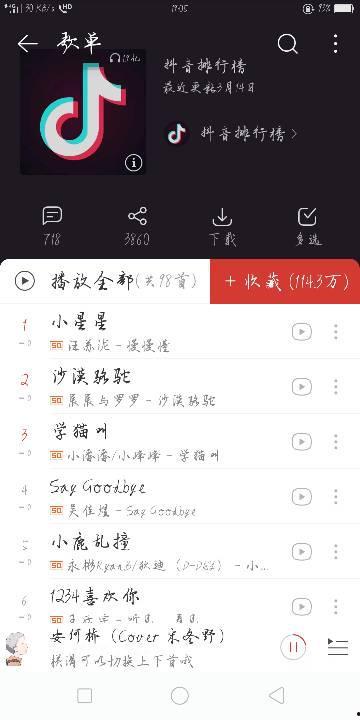 抖音最火娱乐八卦爆料,揭秘明星幕后故事