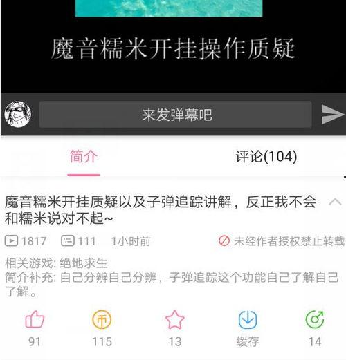 小慧儿删除爆料视频,真相成谜引热议