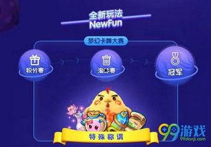 梦幻西游嘉年华爆料最新,神秘活动抢先看，精彩不容错过！