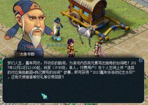 梦幻西游嘉年华爆料最新,神秘活动抢先看，精彩不容错过！