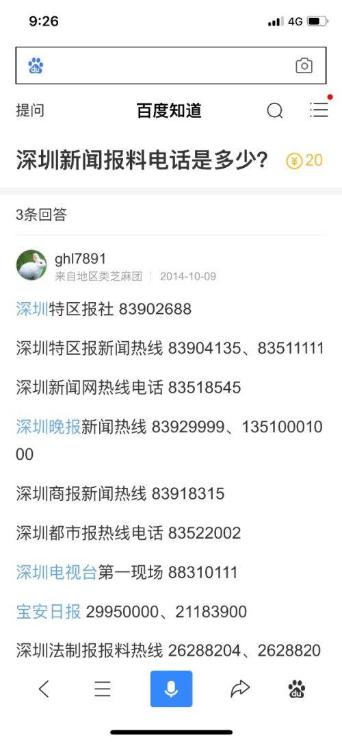 重庆新闻台爆料电话号码,揭秘城市动态，倾听市民心声