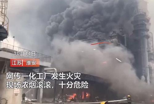 江苏化工厂爆料视频,揭露惊人内幕，环保问题引关注