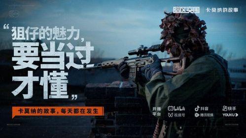 暗区突围s8赛季爆料视频,揭秘全新爆料，战局再起！
