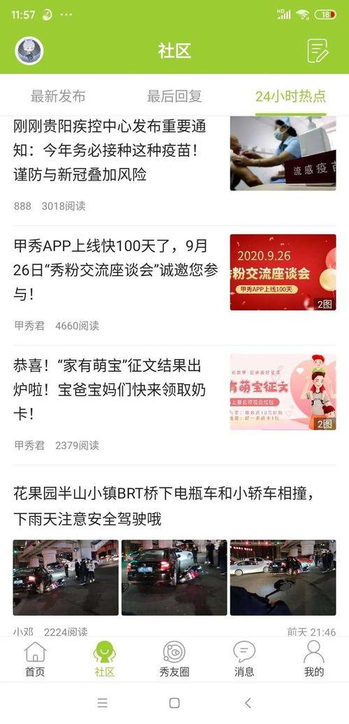 贵阳楼盘爆料信息最新查询,揭秘最新楼盘爆料信息