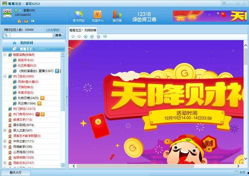 呱呱爆料最新视频,精彩瞬间不容错过！