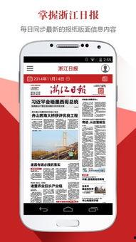 浙江新闻爆料入口最新,聚焦民生热点，共筑美好家园