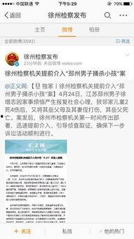 邳州热门爆料案件视频,视频揭露惊人真相