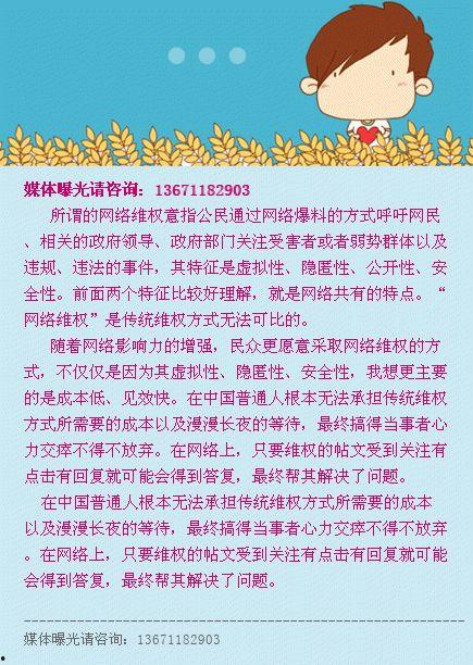 新闻爆料找什么媒体曝光,新闻事件媒体曝光追踪