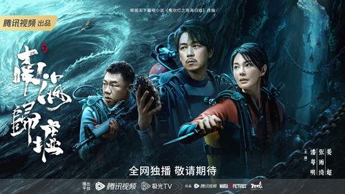 六公主爆料南海归墟视频,南海归墟神秘视频背后的真相
