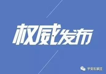 石家庄爆料大夫事件最新,真相揭开，医疗伦理争议再引关注