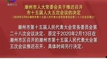 潮州骗局爆料新闻报道,新闻报道揭露惊人内幕
