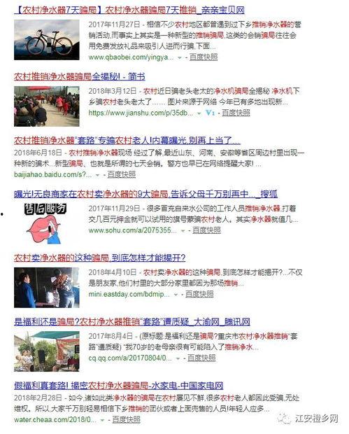 潮州骗局爆料新闻报道,新闻报道揭露惊人内幕