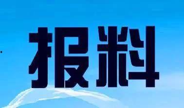 新闻爆料大全最新版下载,海量资讯一手掌握，下载即享独家解读