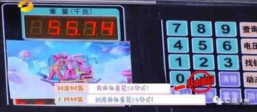 爆料体重视频素材,从爆料视频看身材管理之道
