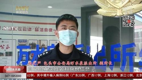 河北唐县爆料新闻事件视频,揭秘背后真相