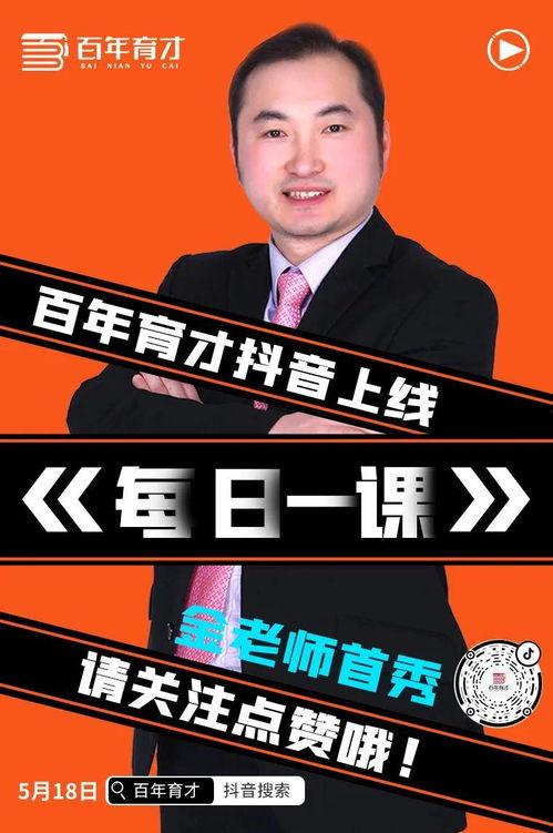讲师在线观看,解锁高效教学新篇章