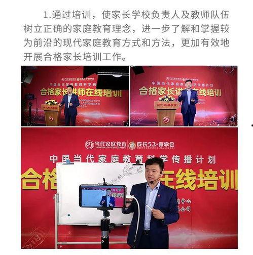 讲师在线观看,解锁高效教学新篇章