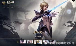 剑姬手游新皮肤爆料视频,炫酷特效引玩家热议