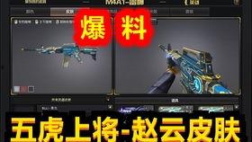 穿越火线 最新皮肤爆料,炫酷造型，等你来战！