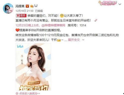 b站娱乐圈爆料,揭秘明星幕后故事