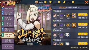 最新活动爆料火影忍者怎么获得,解锁神秘忍者，开启生成之旅！